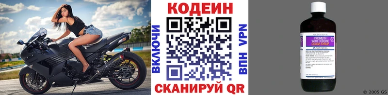 Кодеиновый сироп Lean Purple Drank  mega вход  Выборг 
